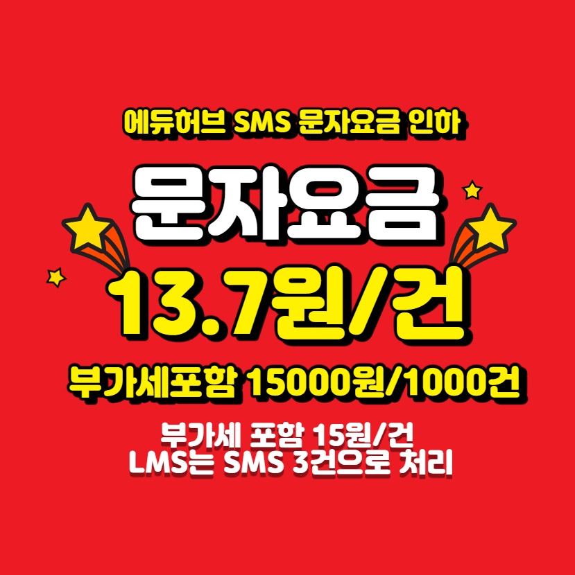 단체 문자 발송.png