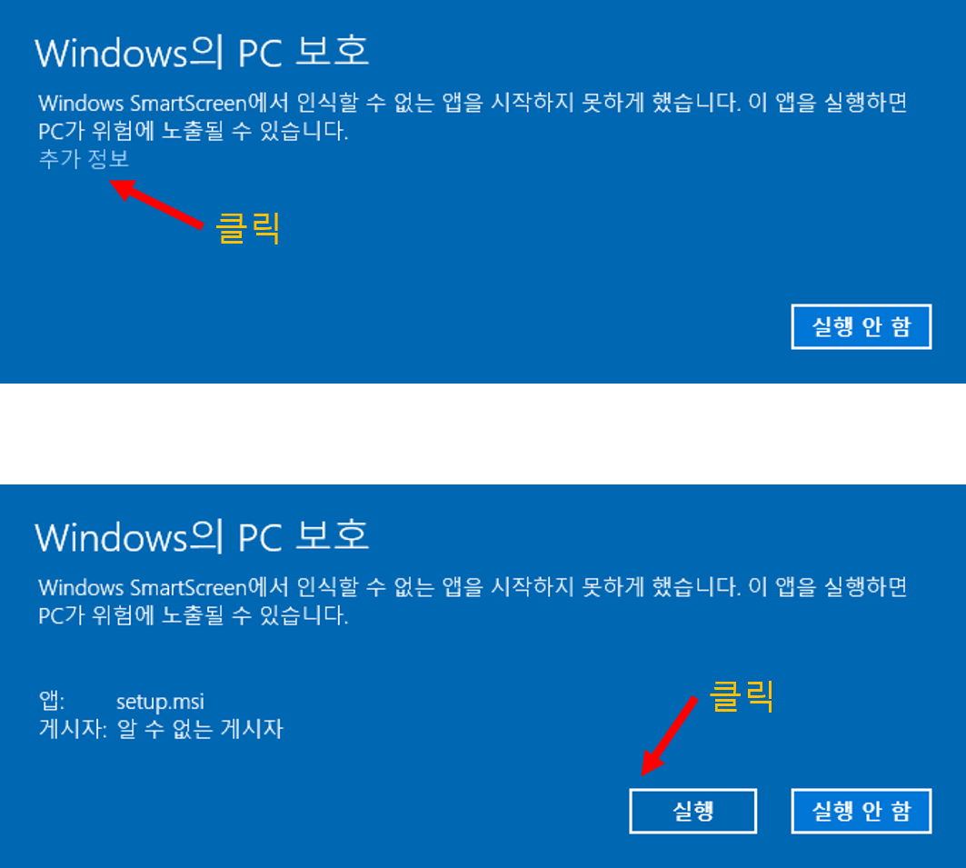 학원관리 프로그램 에듀허브 설치1.png