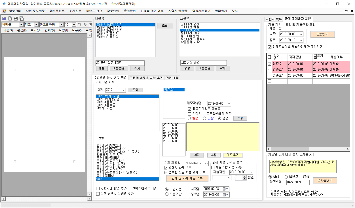 OMR 채점.png