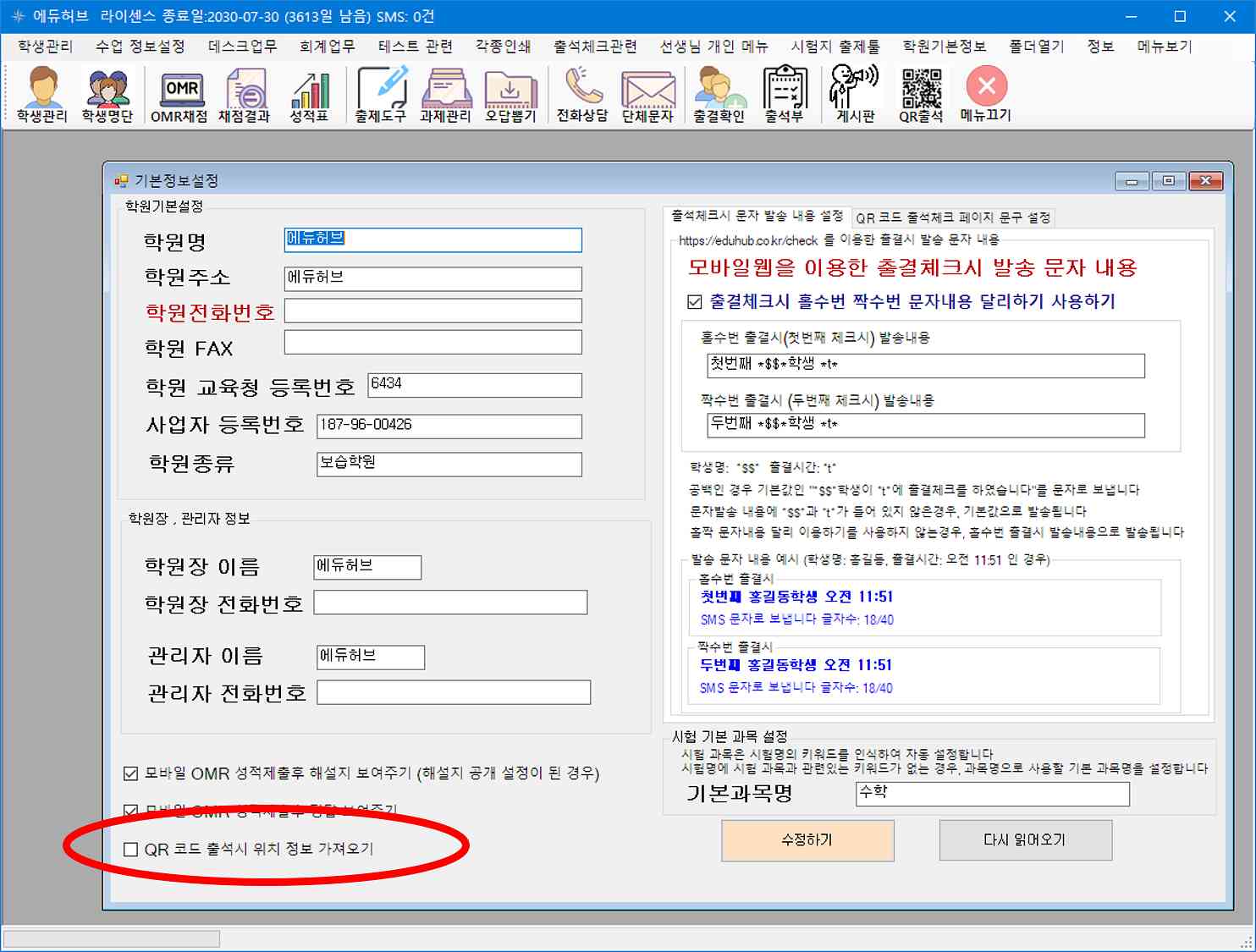 QR코드 위치정보.png