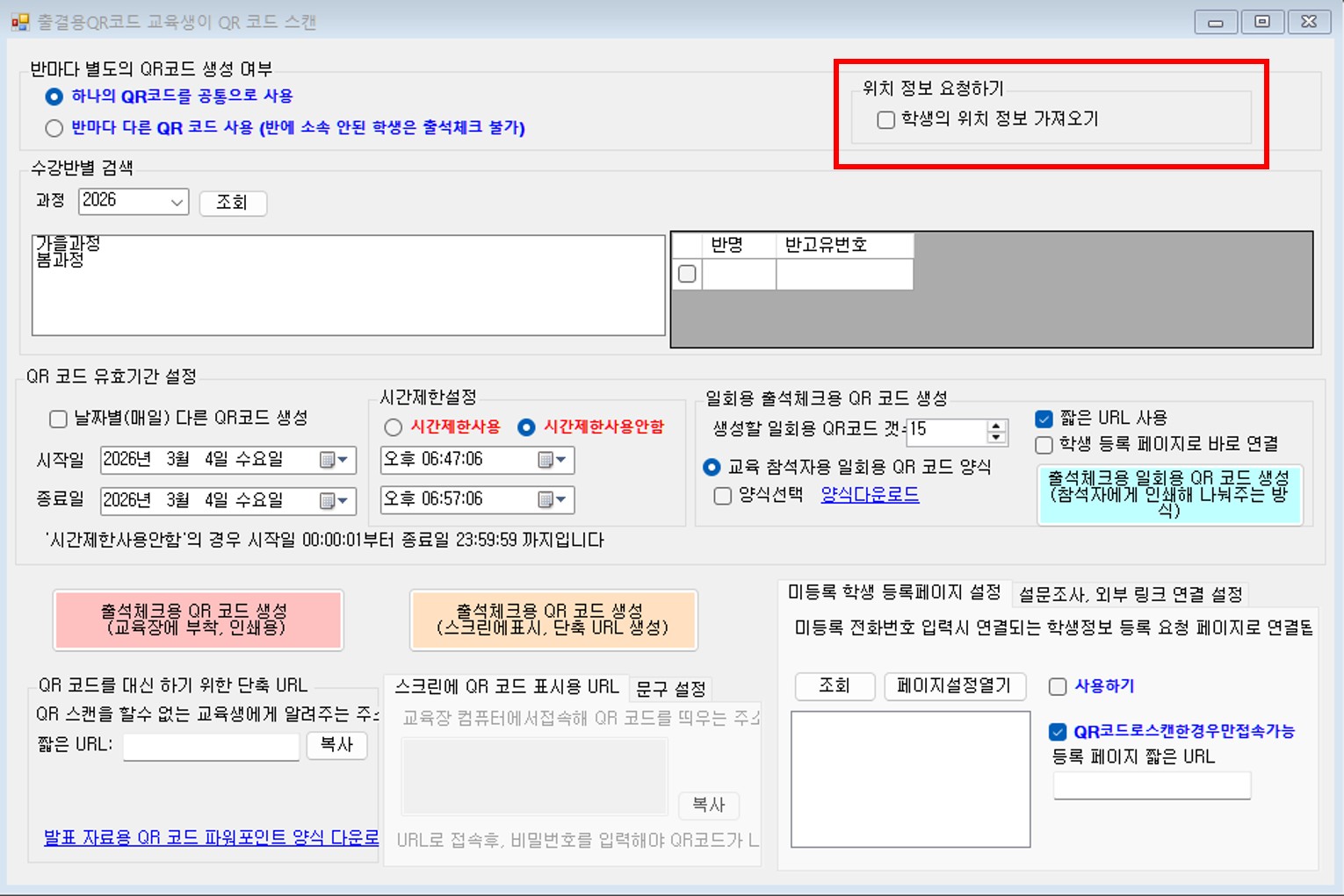 [업데이트] 2026.3.2.26601 Gemini, ChatGPT hwp 변환, 출석 체크 위치 정보 등 대표 이미지