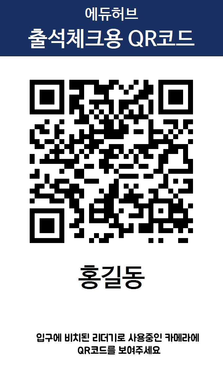 qr출입증.jpg