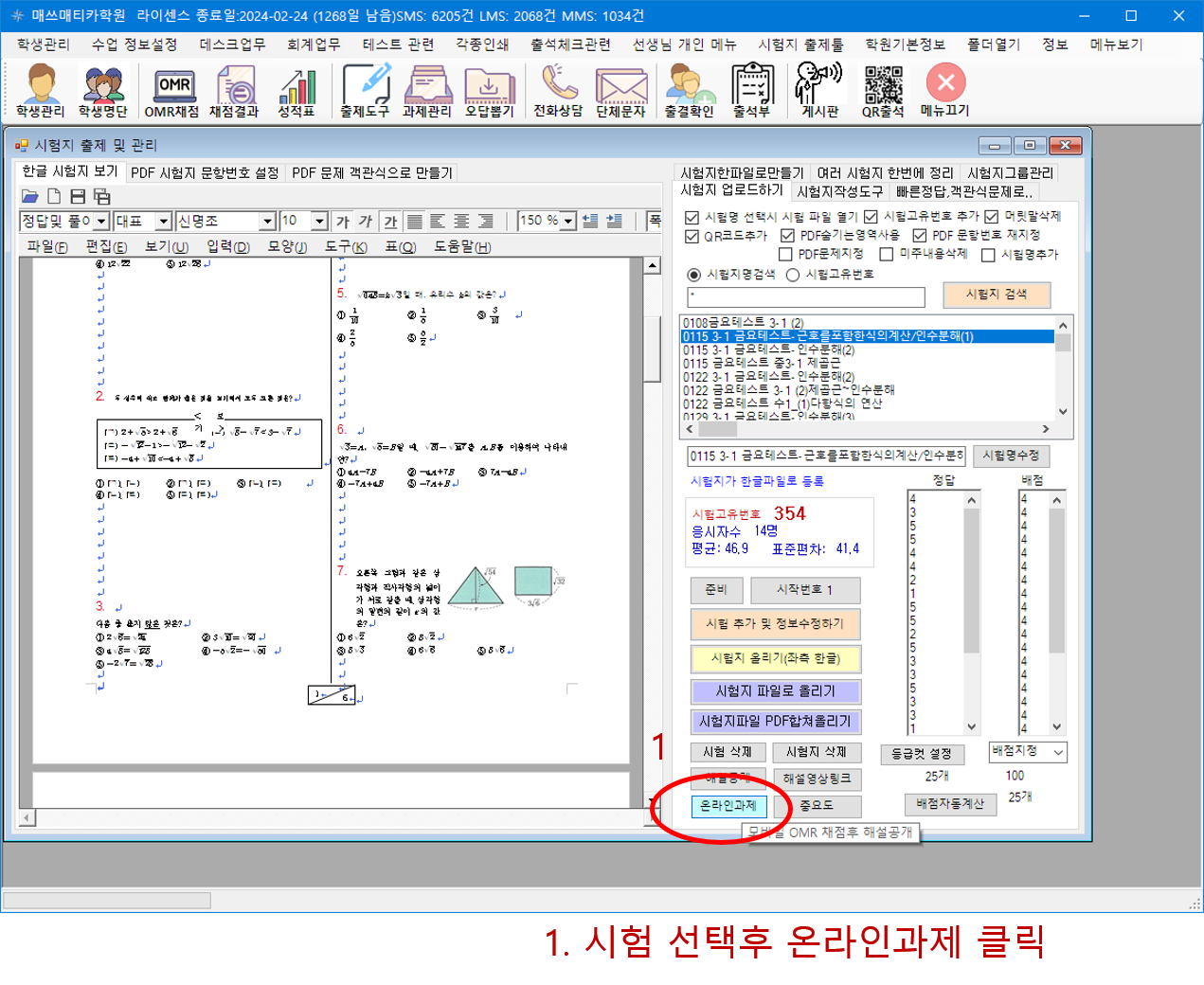 온라인수업 숙제.png