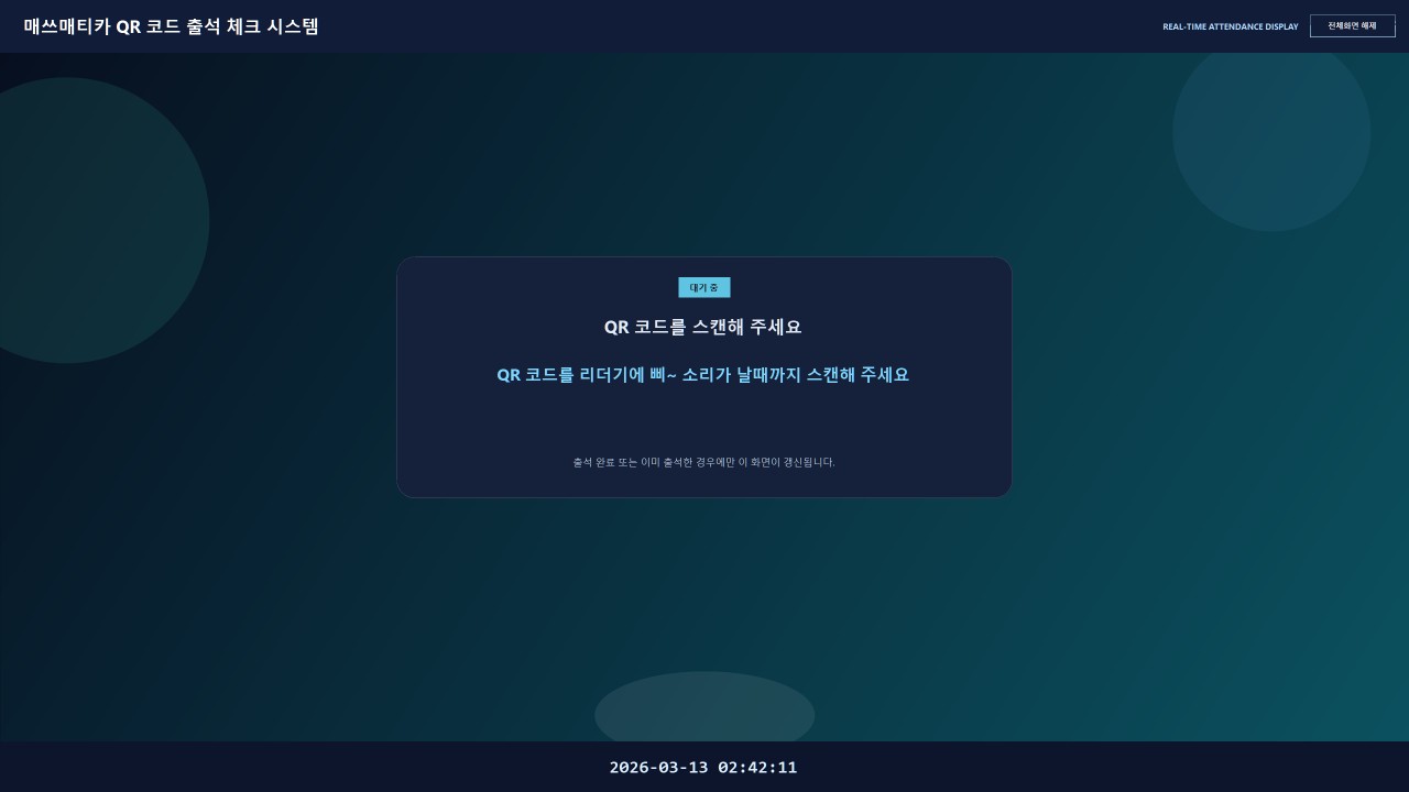 [업데이트] 2026.3.12.26691 외부 QR 코드 스캐너 지원 대표 이미지