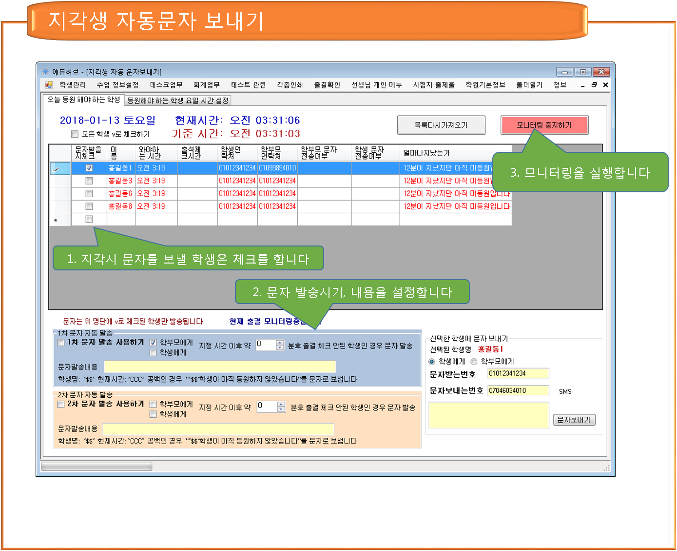 출결관리프로그램.png