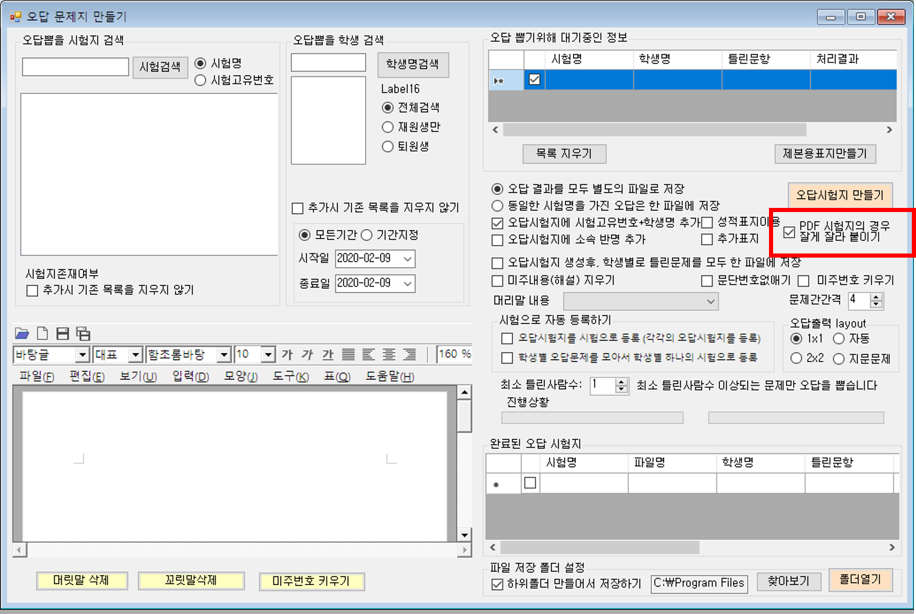 PDF 오답문제.png