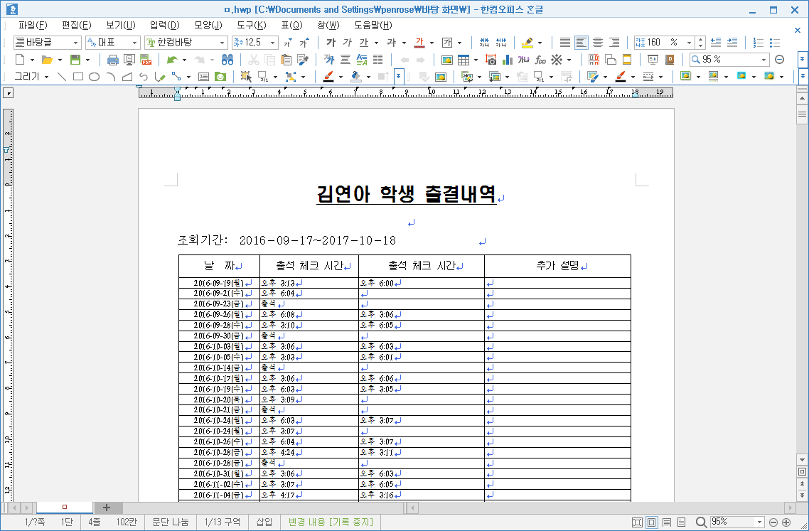 학원출결체크2.png