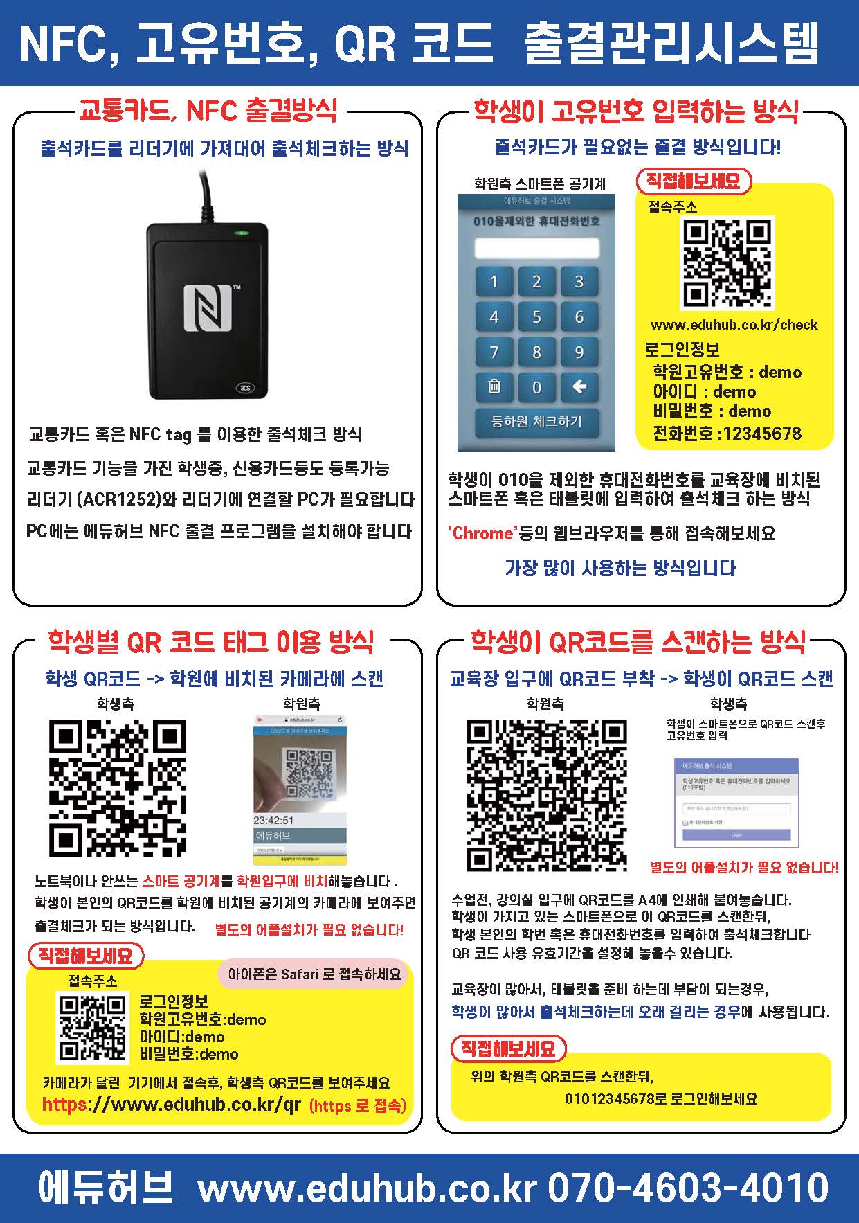 학원출결관리.jpg