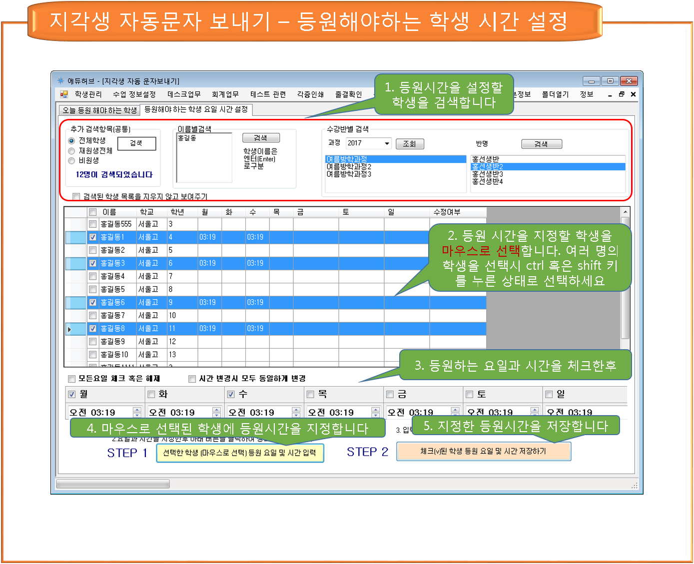 출결관리프로그램2.png