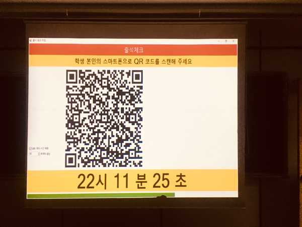 QR코드출결.png