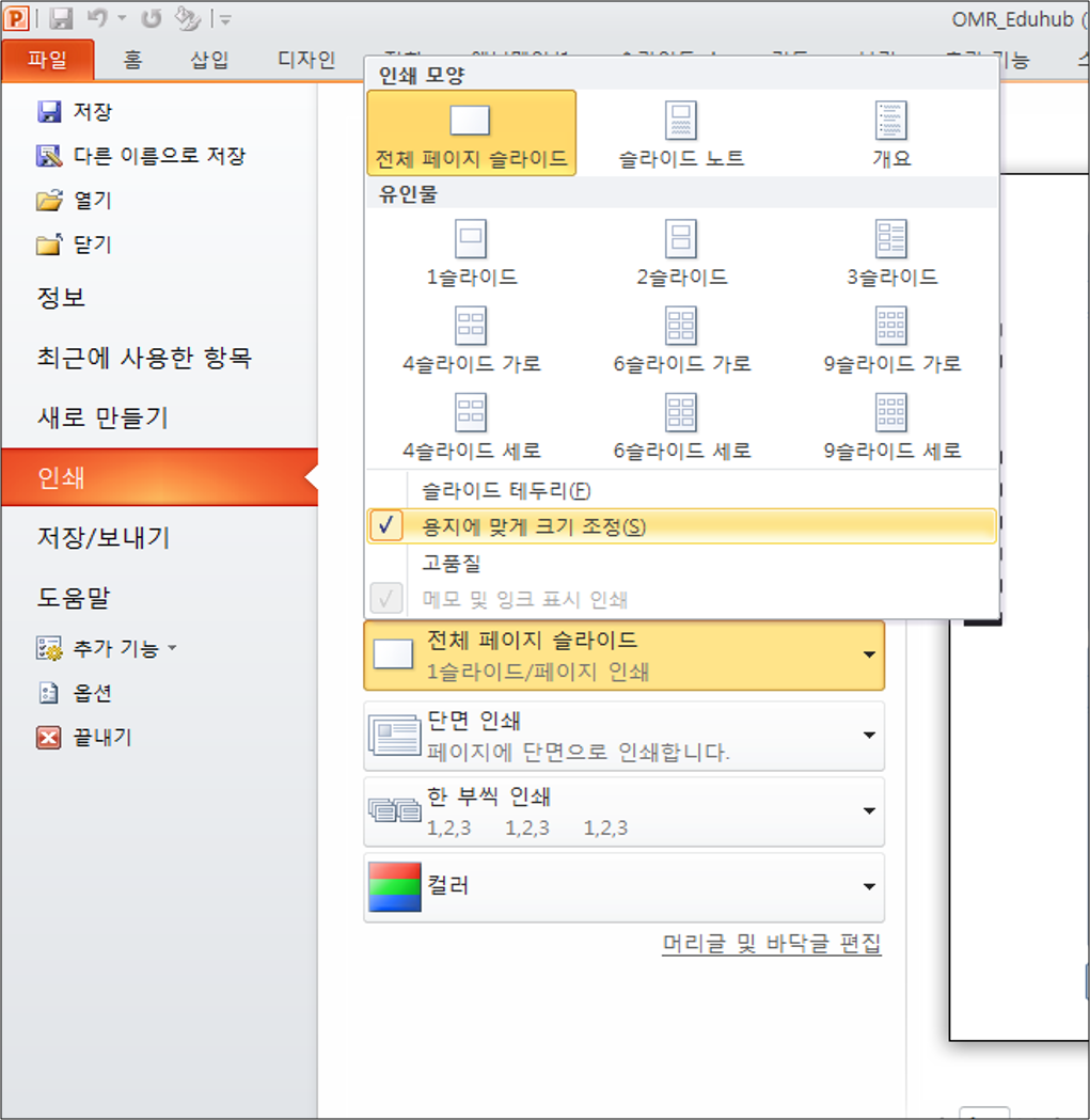 OMR카드 인쇄시.png