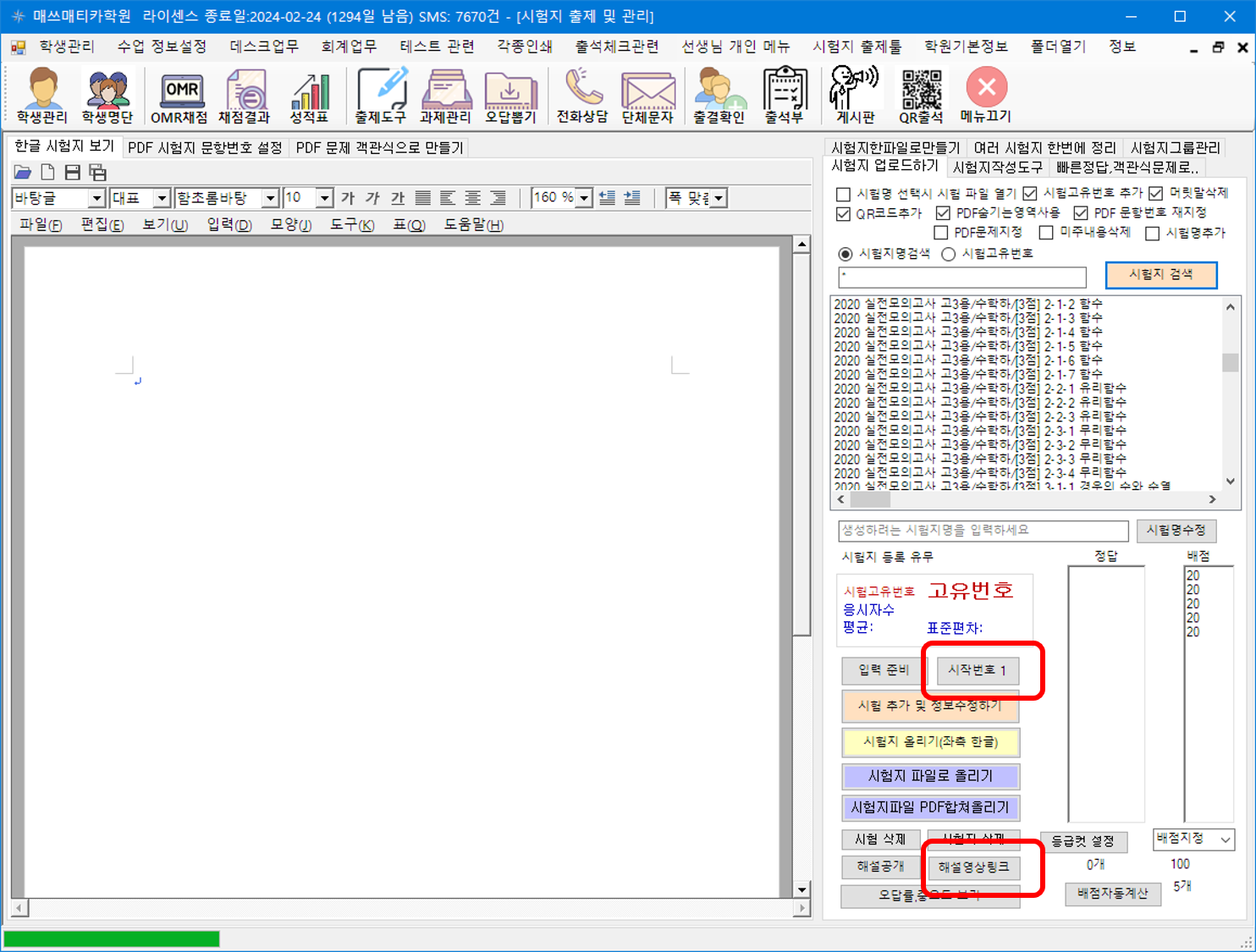 해설영상링크.png