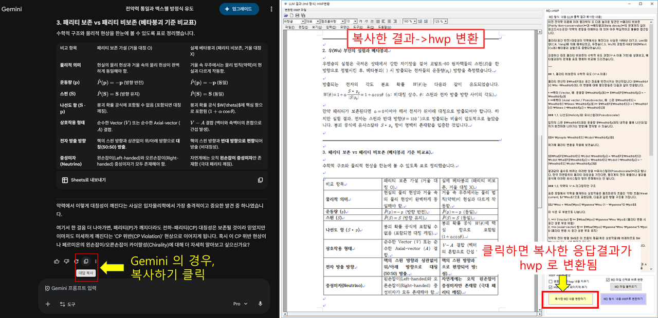 [업데이트] 2026.3.2.26601 Gemini, ChatGPT hwp 변환, 출석 체크 위치 정보 등 대표 이미지