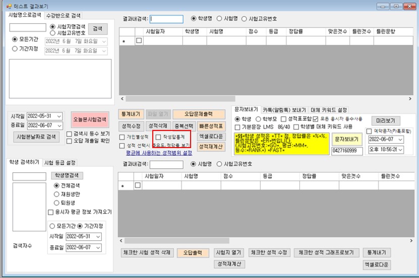 [업데이트] 2022.6.7.18033 오답문제 '특정 세부영역 추출설정' 등 대표 이미지