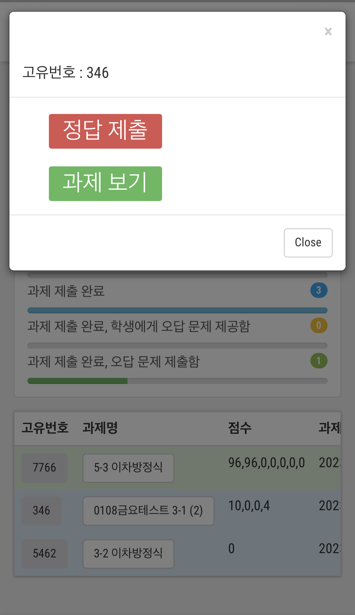 모바일 OMR 업데이트 안내 대표 이미지