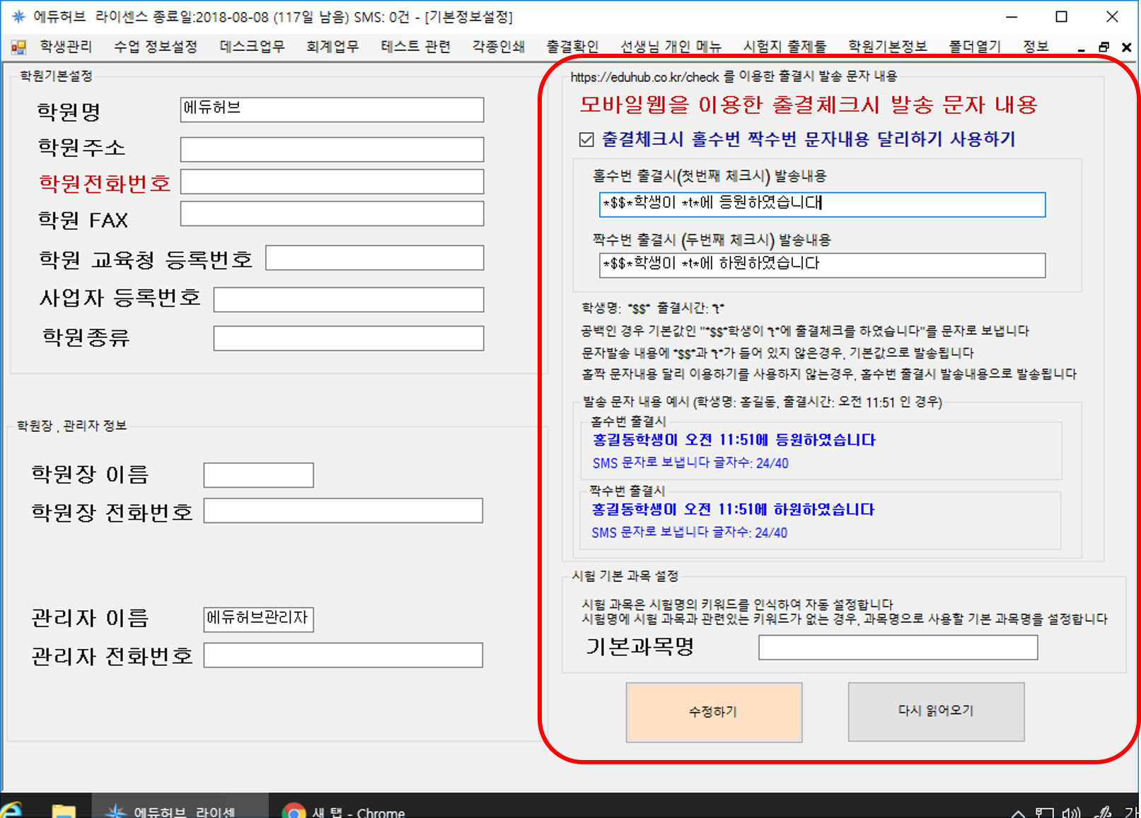 출결체크.png