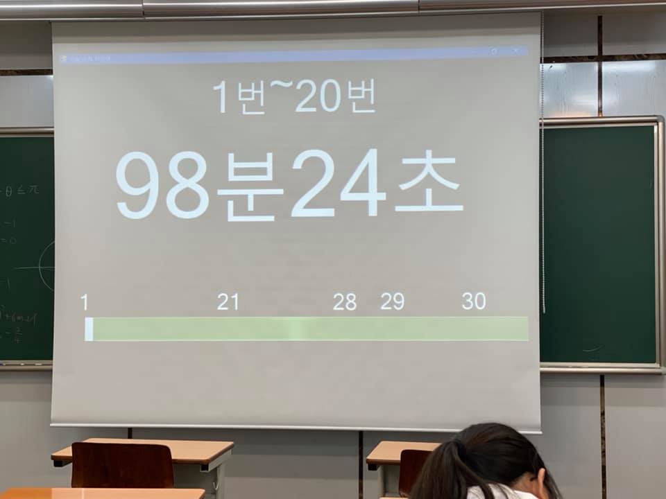 수능타이머.jpg