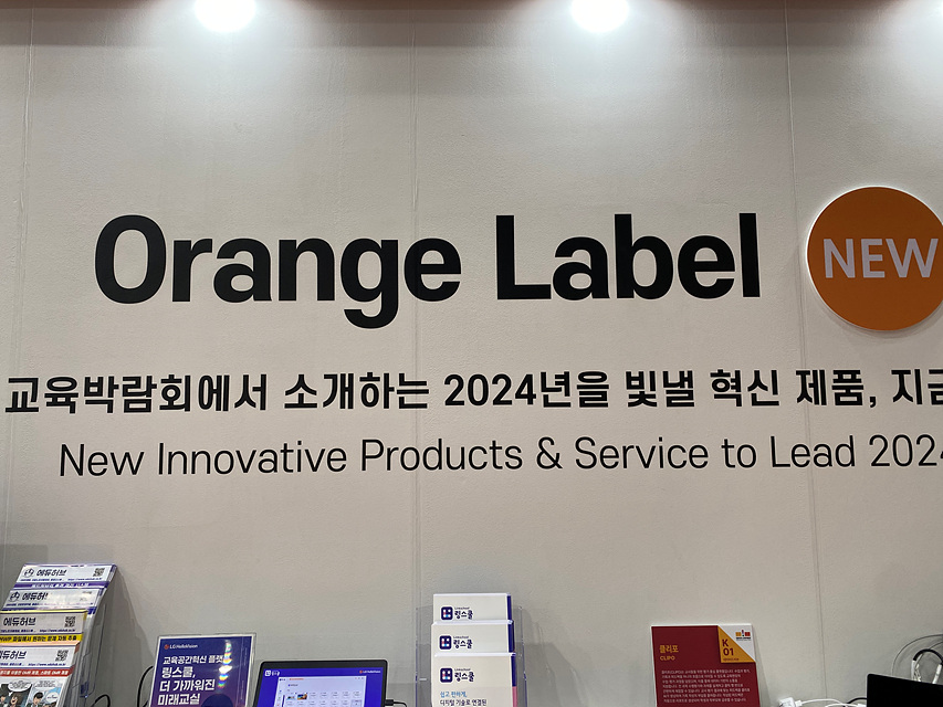 제 21회 대한민국 교육박람회 에듀허브 참가 대표 이미지